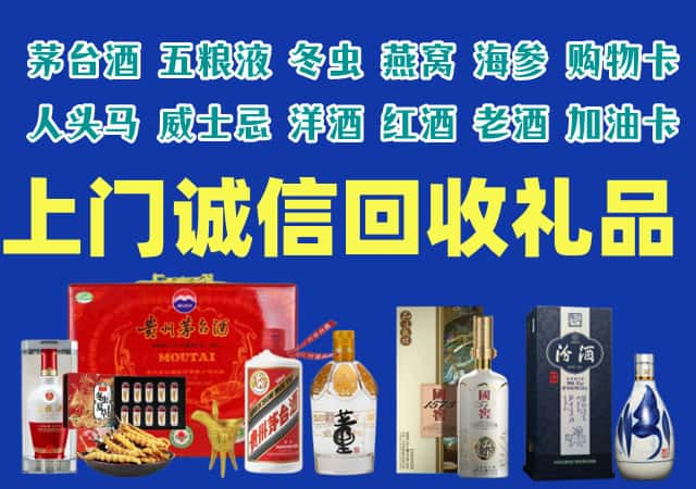 毕节大方县烟酒回收店